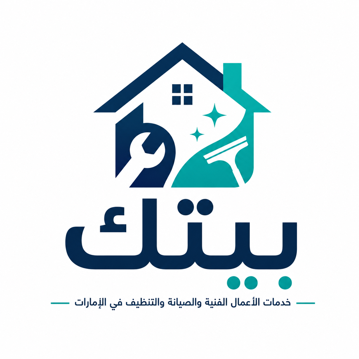 بيتك