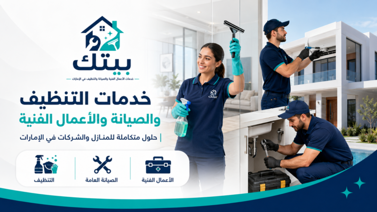 شركة تركيب بلاط في العين 0529278310 ضمان مدى الحياة